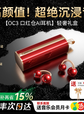 郭碧婷同款丨机乐堂OC3蓝牙耳机耳夹式气骨传导2026新款女生礼物