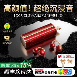 女生礼物 气骨传导2025新款 郭碧婷同款 机乐堂OC3蓝牙耳机耳夹式