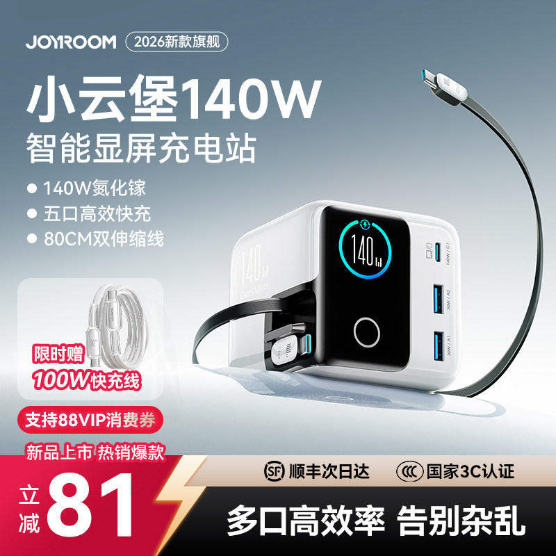 机乐堂小云堡140w智能屏显桌面充电站充电器伸缩线适用苹果17头多口PD快充头适用Macbook笔记本电脑手机