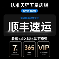 Ограниченное время 10% скидка ★ SF Express Доставка на следующий день ★ 1 год гарантия