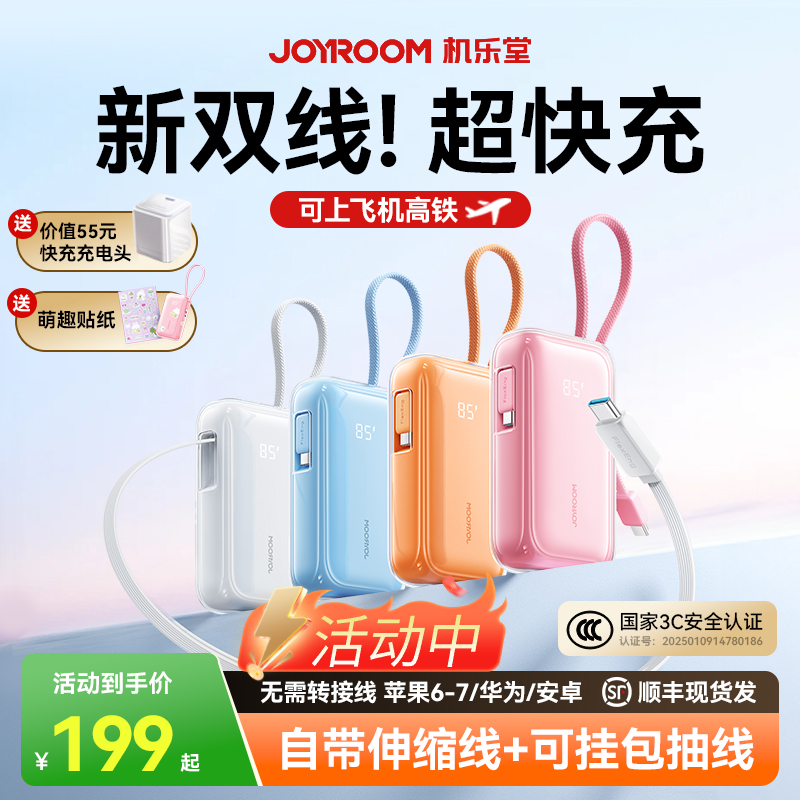 [国标3c认证上飞机]便捷双线拉伸