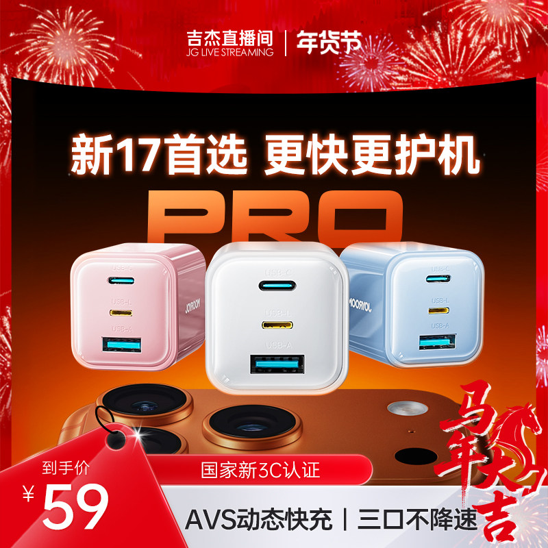 【iPhone17上新】机乐堂充电头适用苹果17充电器iPhone16手机14pro快充15套装PDlightning三口插头typec30W