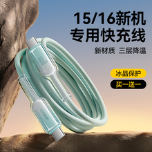 机乐堂适用苹果16充电线iPhone15promax充电器线14双typec数据线pd快充ctoc手机usbc平板13笔记本ipad正品12