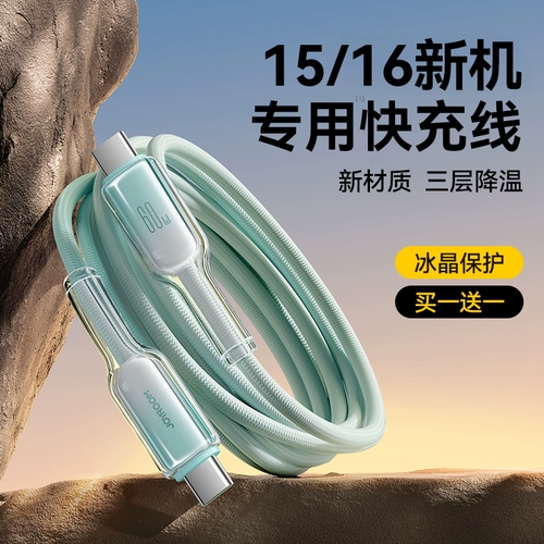 Apple, совместимый iPhone 16, зарядный кабель, зарядное устройство, мобильный телефон, планшетный ноутбук, iphone, 15promax, 17шт