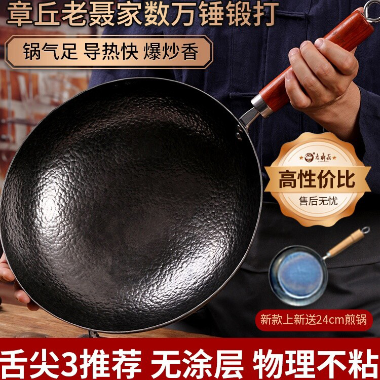 手工铁锅章丘铁锅无涂层不粘锅