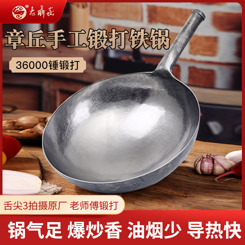老聂家旗舰纯手工锻打炒锅老式铁锅家用无涂层不粘锅圆底炒菜锅,厨房/烹饪用具,炒锅,淘宝优惠券,粉丝福利购,淘宝优惠卷