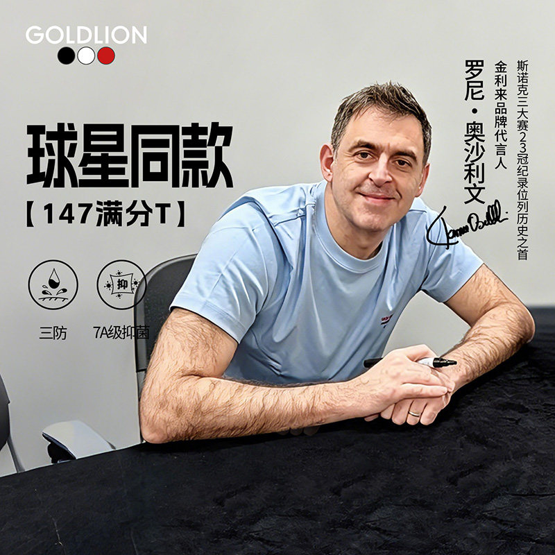 Goldlion/金利来【奥沙利文款】147传奇T夏季球星同款T恤衣服短袖