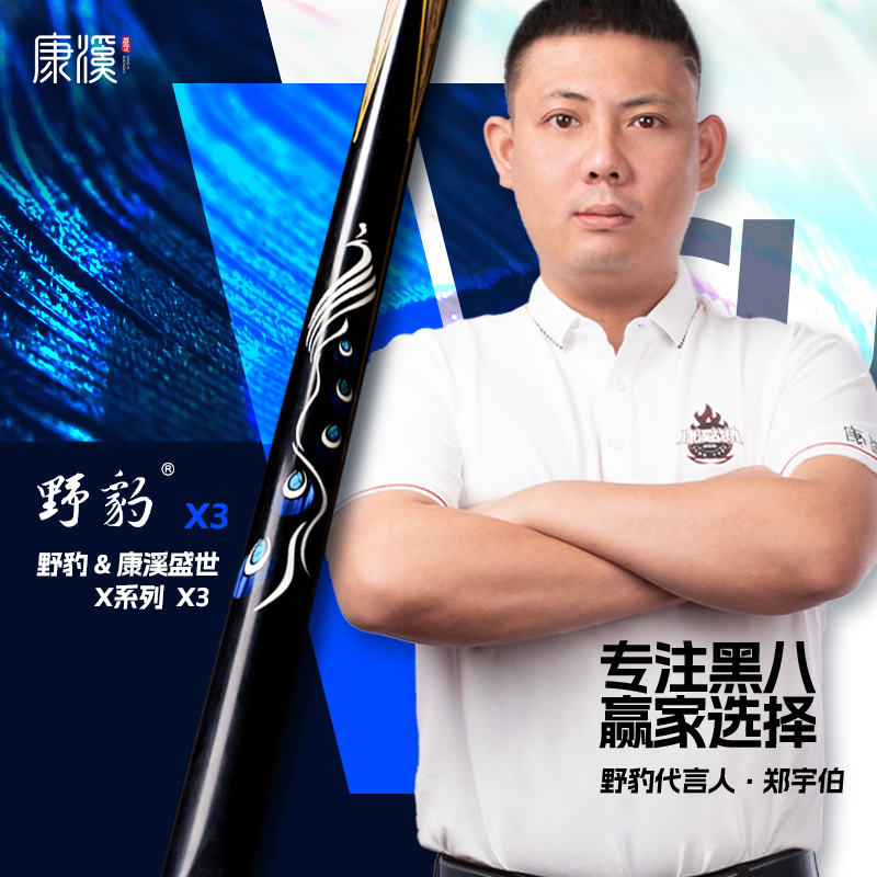 野豹台球杆小头杆X3黑八
