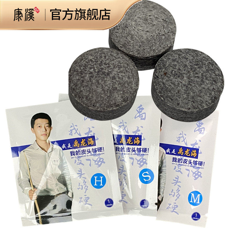 康溪盛世正品禹龙海皮头台球杆头小头杆中式黑八九球斯诺克配件