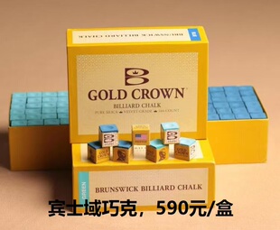 宾士域巧克粉盒装中式黑八球房