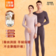 圆领无痕发热秋衣秋裤 女士男士 羊绒蚕丝德绒新款 秋冬保暖内衣套装