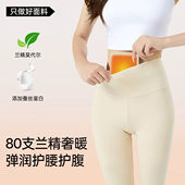女 女护腹保暖抗菌高腰裤 庞小璟秋冬80支莫代尔可装 暖宝宝打底裤