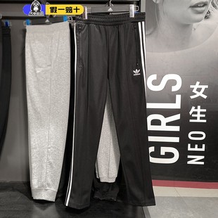 H09115 男三叶草秋季 休闲直筒针织运动裤 新款 Adidas 阿迪达斯长裤