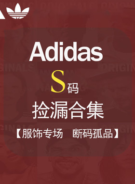 【S码清仓 捡漏!】阿迪达斯外套女款连帽防风休闲外套户外冲锋衣