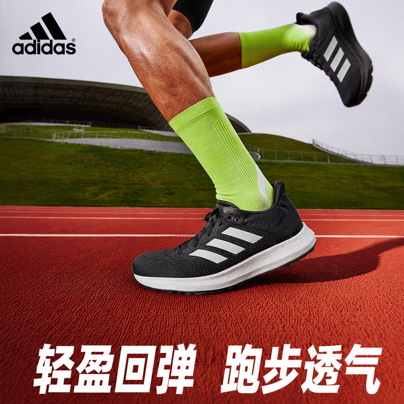 正品Adidas阿迪达斯网面跑步鞋