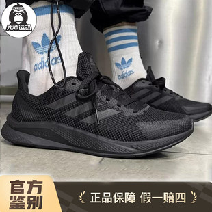 Adidas阿迪达斯X9000L4 男女运动鞋耐磨减震跑步鞋正品FZ2047