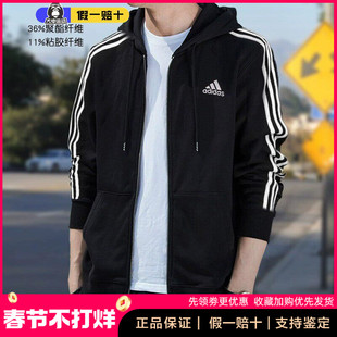 ADIDAS阿迪达斯男女外套针织连帽三条纹运动休闲开衫正品GK9032