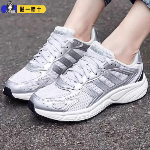 adidas阿迪达斯ECLYPTIX 2000复古y2k老爹鞋女轻运动JH6911