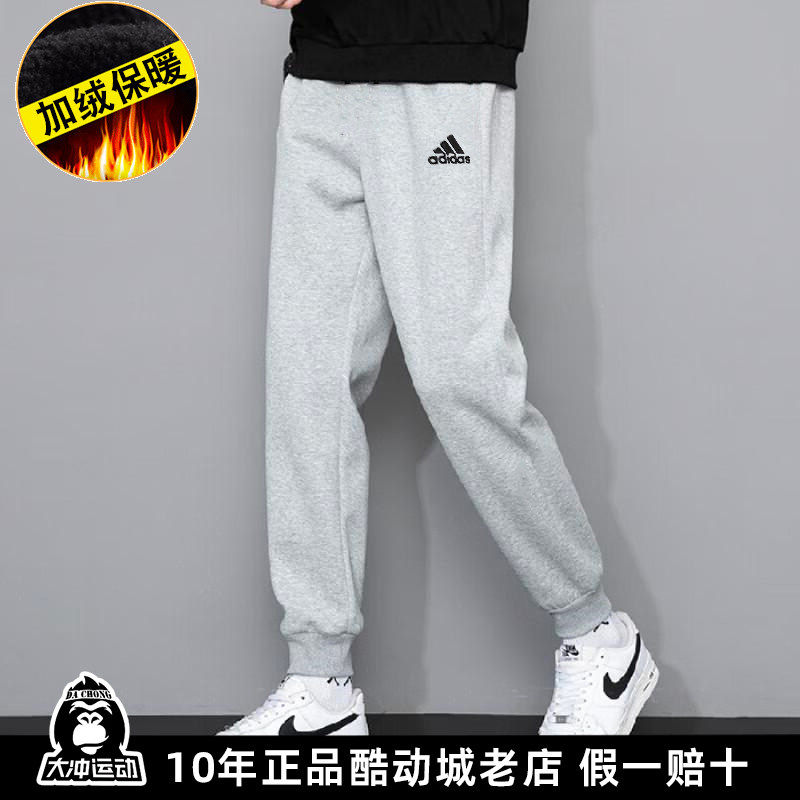 正品Adidas阿迪达斯秋冬季运动卫裤子男士收口加绒加厚休闲长裤子