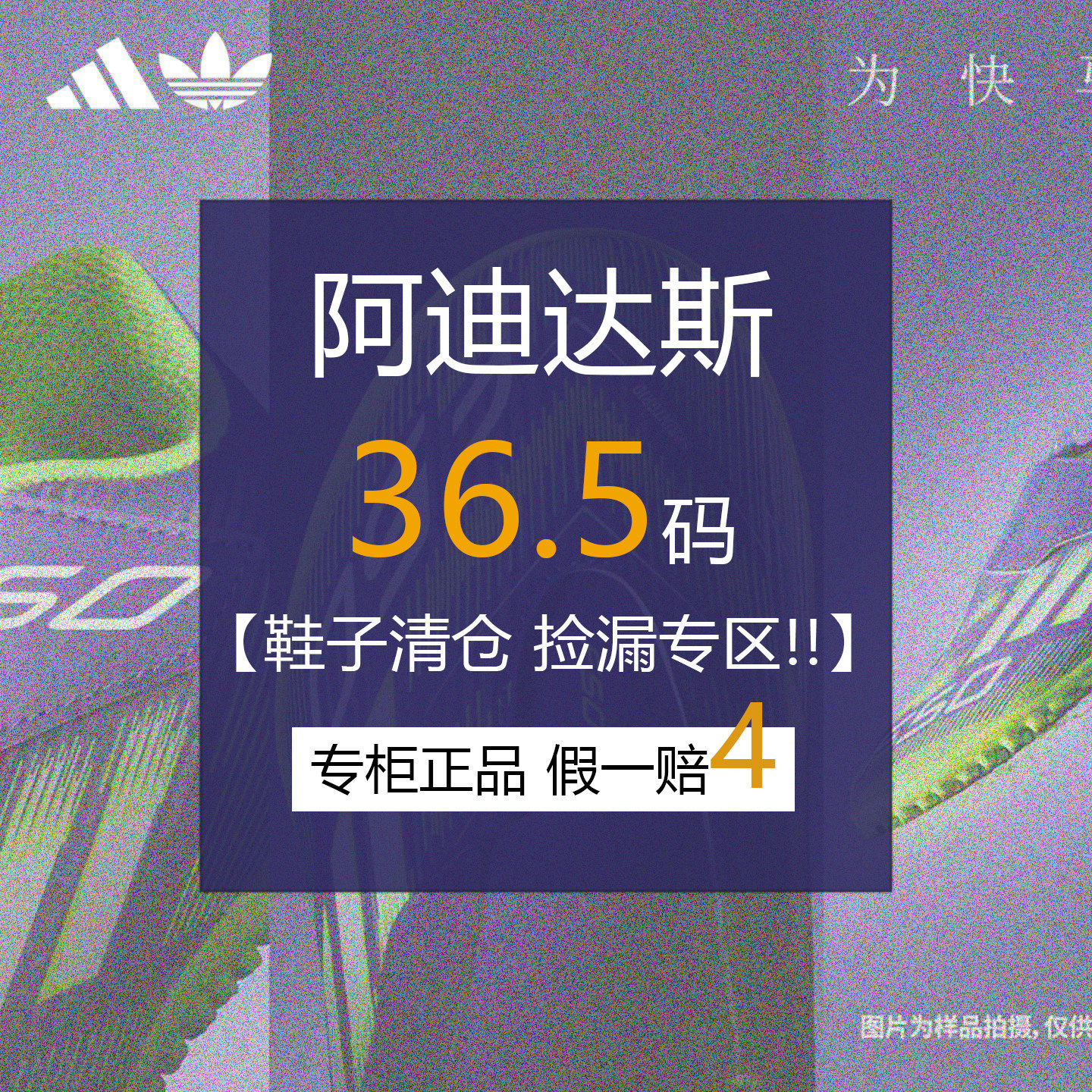 【36.5码 清仓捡漏!】阿迪达斯跑步鞋女鞋运动低帮百搭德训休闲鞋