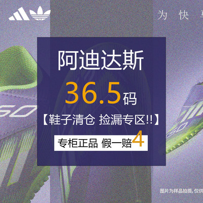 【36.5码 清仓捡漏!】阿迪达斯跑步鞋女鞋运动低帮百搭德训休闲鞋