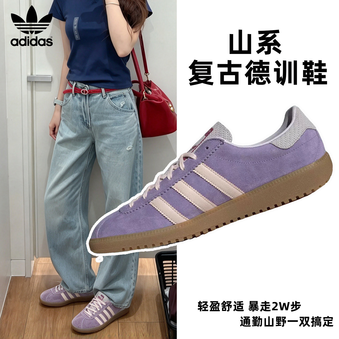 正品Adidas阿迪达斯三叶草德训鞋女鞋2026秋新款休闲户外运动潮鞋