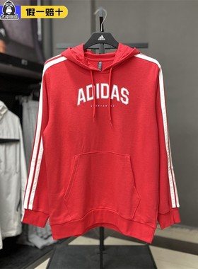 Adidas阿迪达斯红色卫衣男新年款运动连帽简约休闲套头衫 JV6503