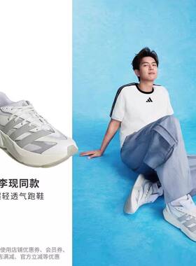 Adidas阿迪达斯流光跑鞋2026春男LIGHTBLAZE舒适运动休闲鞋JR3465