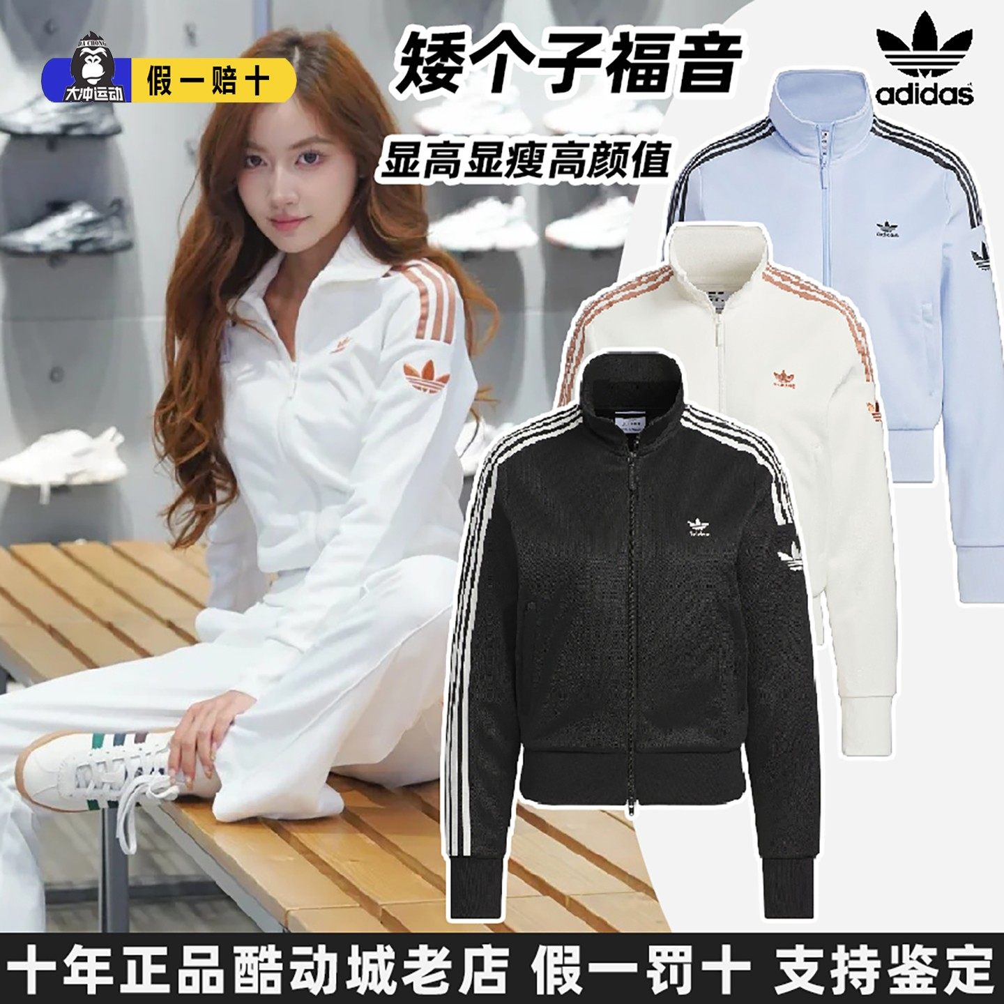 小个子女子外套adidas三叶草正品新款阿迪达斯三条纹针织立领夹克,运动服/休闲服装,运动茄克/外套,淘宝优惠券,粉丝福利购,淘宝优惠卷