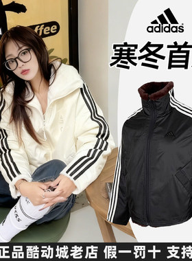 正品Adidas阿迪达斯女子冬新款双面穿毛茸茸三条纹夹克外套JX6836