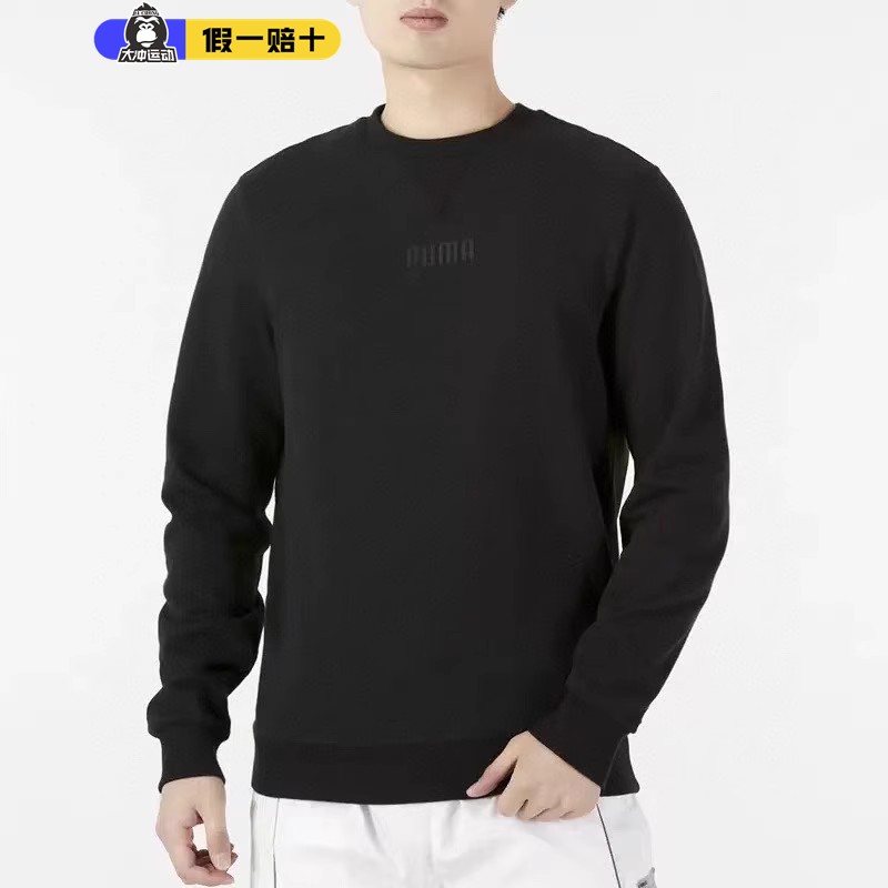 Puma彪马卫衣男2023秋季新款纯棉运动服长袖圆领套头衫849575-01