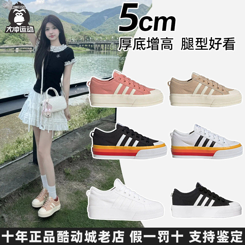 正品adidas厚底增高阿迪达斯三叶草小白鞋女鞋透气学生休闲帆布鞋