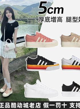 Adidas阿迪达斯女鞋增高5厘米上