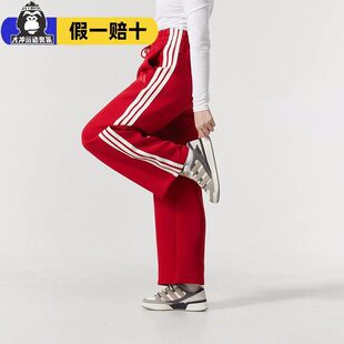 正品Adidas阿迪达斯蛇年女士三条杠针织直筒阔腿长裤JZ1642 1643