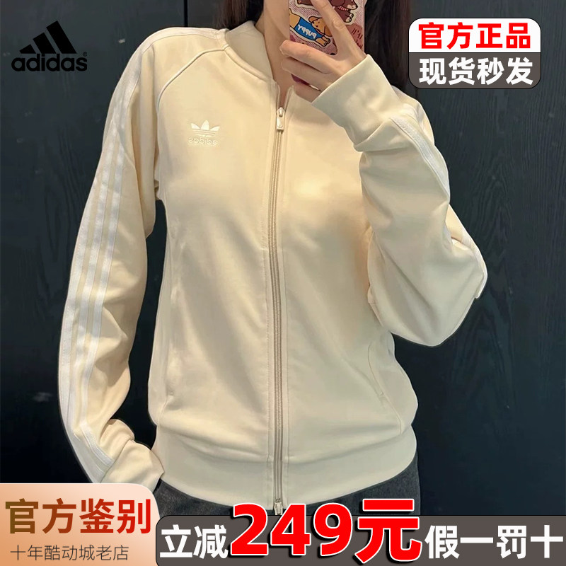 阿迪达斯正品三叶草夹克男士立领2026新款运动时尚复古外套IR9864,运动服/休闲服装,运动茄克/外套,淘宝优惠券,粉丝福利购,淘宝优惠卷