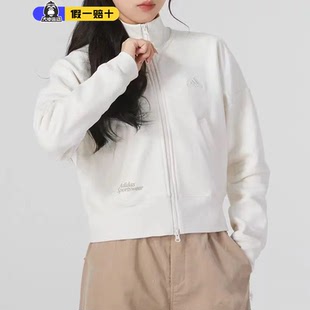 Adidas阿迪达斯新款女士短款运动休闲时尚纯棉立领外套IM8850