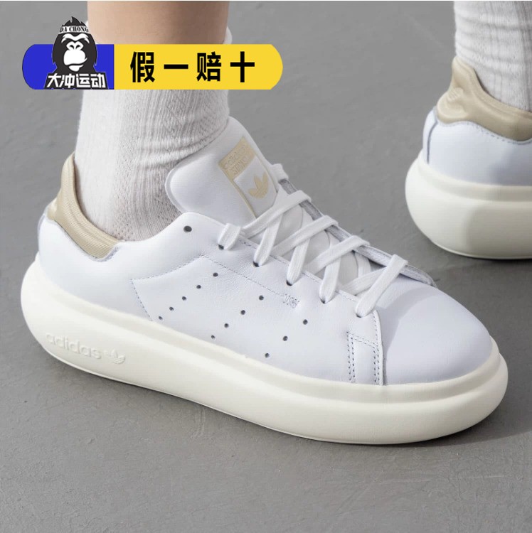 Adidas阿迪达斯三叶草STAN SMITH 女子史密斯厚底休闲板鞋IF7005