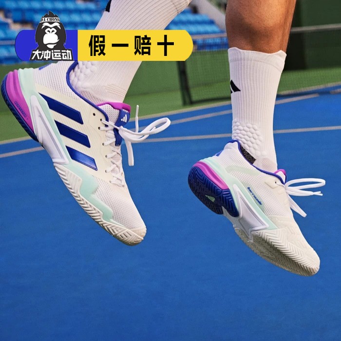 Adidas/阿迪达斯透气网球鞋