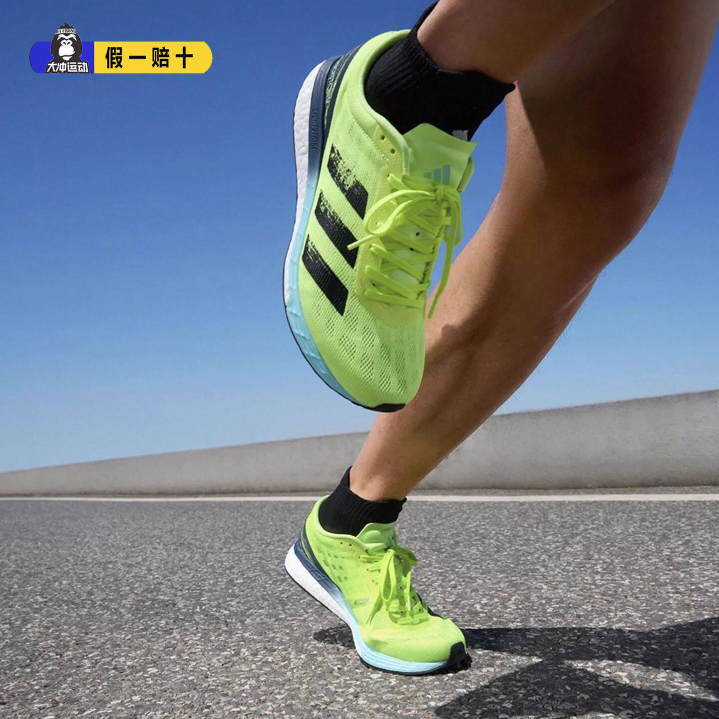 正品阿迪达斯波士顿9代运动男BOSTON 9透气轻便训练跑步鞋H68740