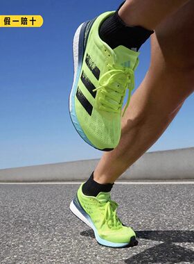 正品阿迪达斯波士顿9代运动男BOSTON 9透气轻便训练跑步鞋H68740