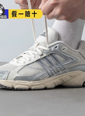 Adidas阿迪达斯RESPONSE CL 男女同款经典网面运动鞋休闲鞋IE1117