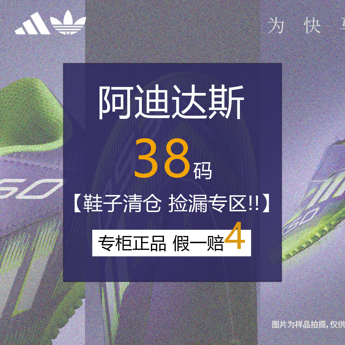 【38码 清仓捡漏!】阿迪达斯跑步鞋女鞋运动休闲鞋低帮百搭德训鞋,运动鞋new,板鞋,淘宝优惠券,粉丝福利购,淘宝优惠卷