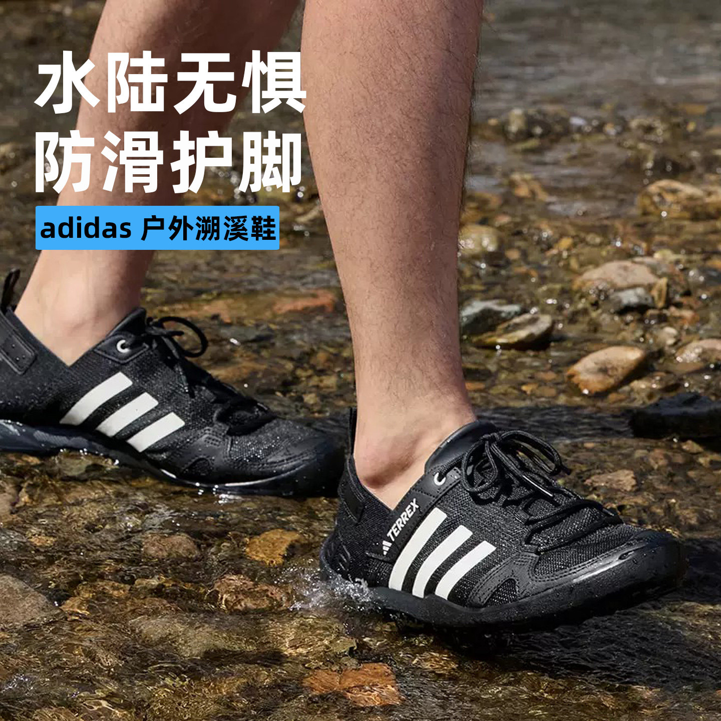 正品Adidas阿迪达斯溯溪鞋男士夏季爆款男款徒步户外轻便休闲运动