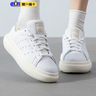 正品 男女运动休闲STAN SMITH面包鞋 IF7012 Adidas阿迪达斯增高板鞋