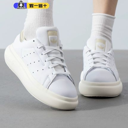 正品Adidas阿迪达斯增高板鞋男女运动休闲STAN SMITH面包鞋IF7012