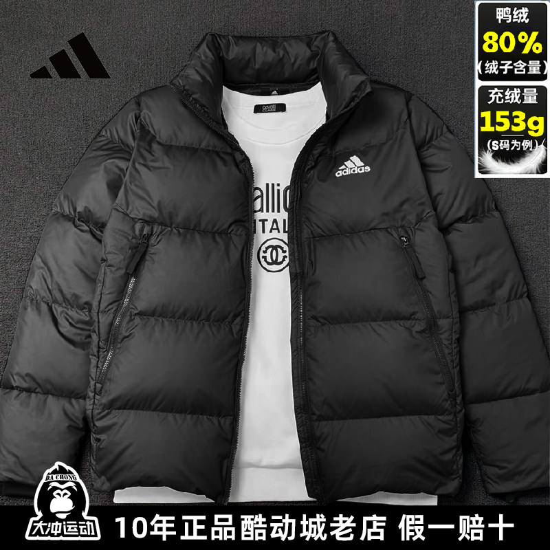 正品Adidas阿迪达斯羽绒服男冬季新款加厚外套面包服棉袄大码鸭绒