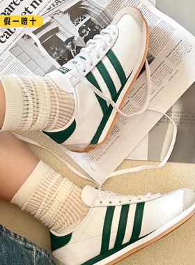 Adidas/阿迪达斯正品三叶草COUNTRY OG 男女运动鞋 FZ0013