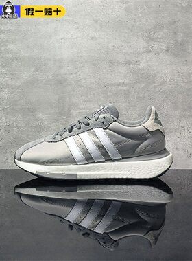 Adidas阿迪达斯三叶草阿甘鞋男女复古老爹鞋休闲低帮运动鞋IG3304