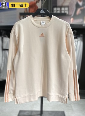 正品Adidas阿迪达斯卫衣女士正品冬长袖休闲圆领针织套头衫H10237