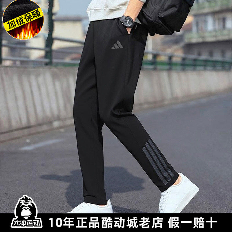Adidas阿迪达斯加绒裤梭织男士冬季新款户外运动跑步健身训练长裤